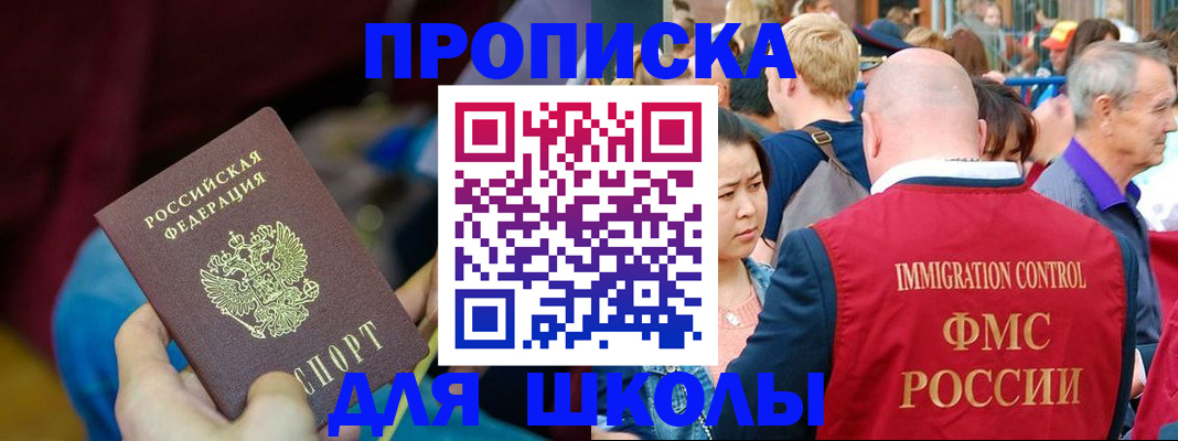 временная регистрация 2025 в Катайске