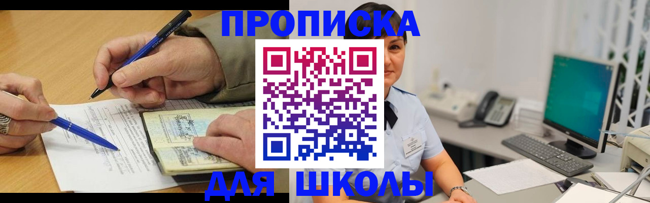временная регистрация в Катайске