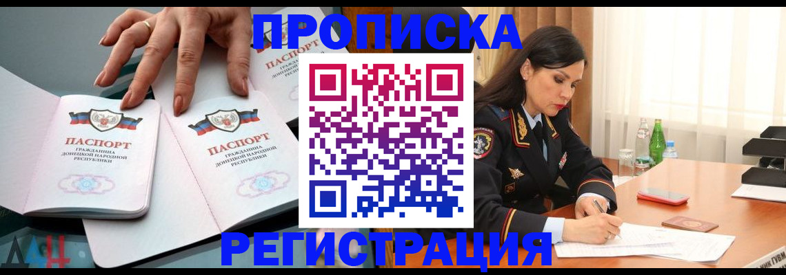 временная прописка в Катайске