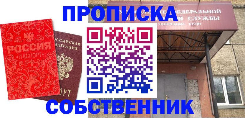 временная регистрация законно в Катайске