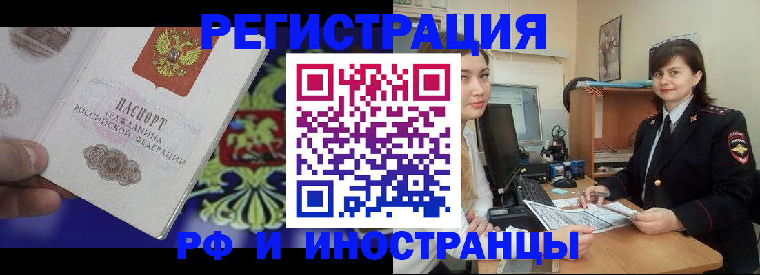 прописка для кредита в Катайске