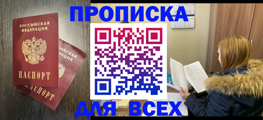 временная регистрация в квартире в Катайске