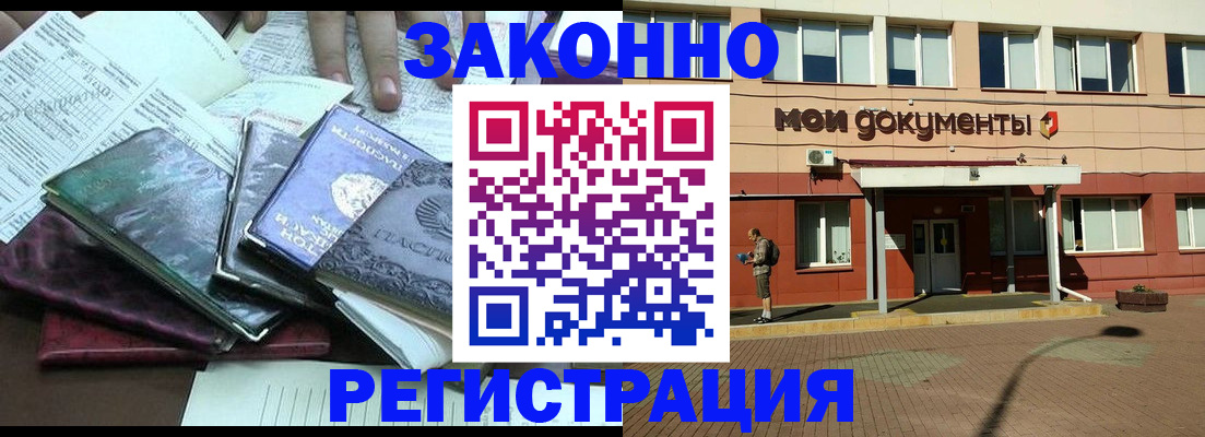 временная прописка в Катайске