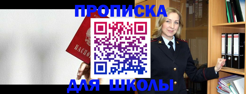 временная регистрация законно в Катайске