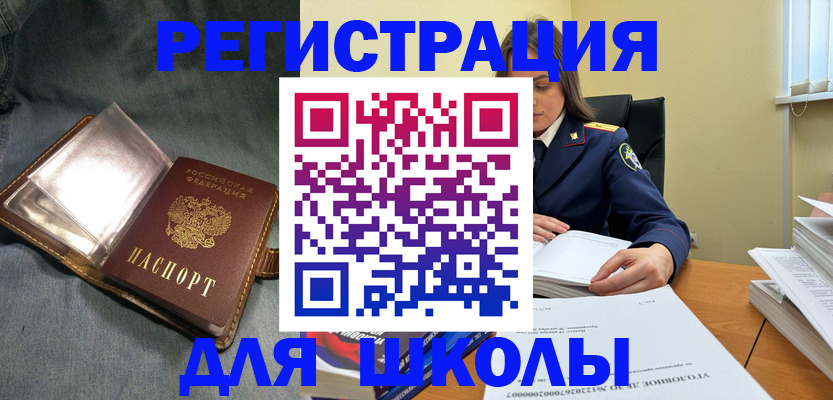 регистрация для дет. сада в Катайске