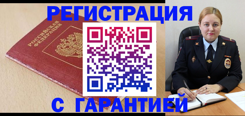 временная регистрация поиск в Катайске