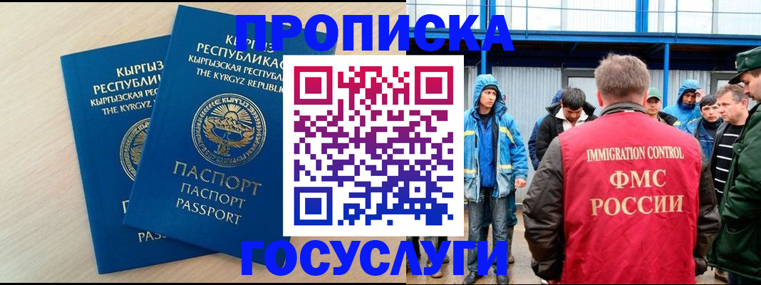 временная регистрация госуслуги в Катайске