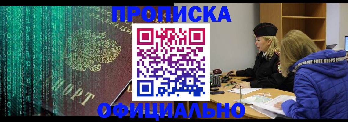 где прописаться в Катайске