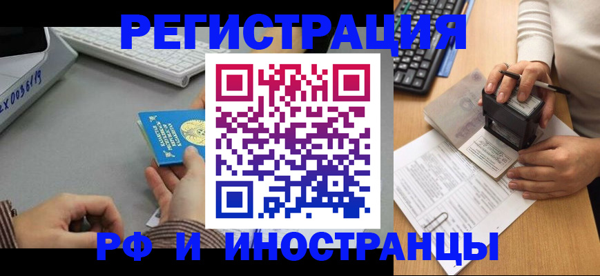 временная регистрация законно в Катайске