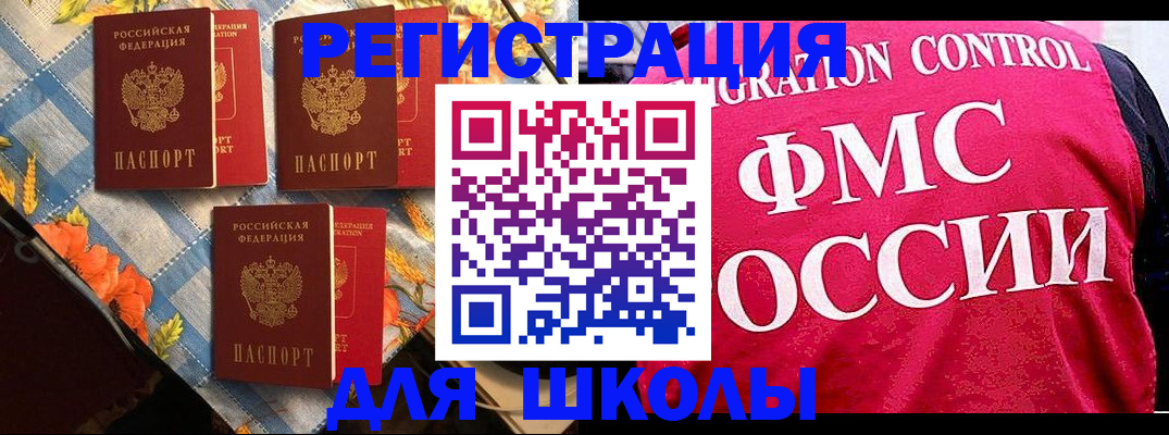 прописка регистрация в Катайске