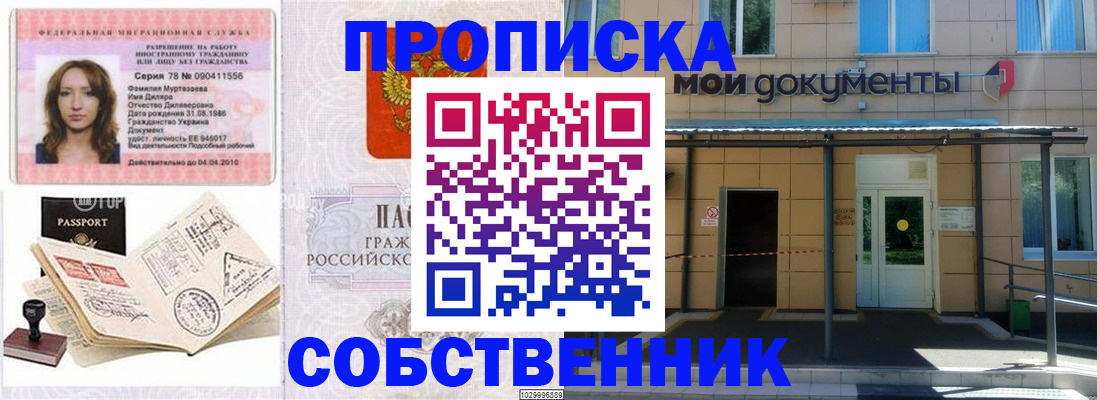 временная регистрация для школы в Катайске