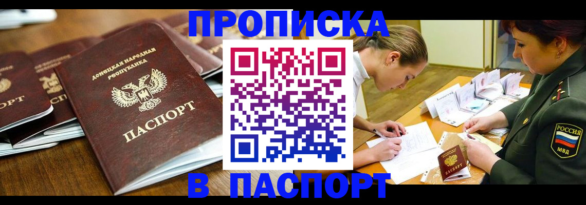 временная прописка в Катайске